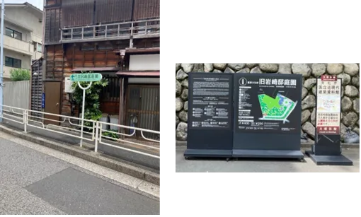 秋葉原から少し足を延ばす。旧岩崎邸庭園で明治建築に出会うの取材写真 1