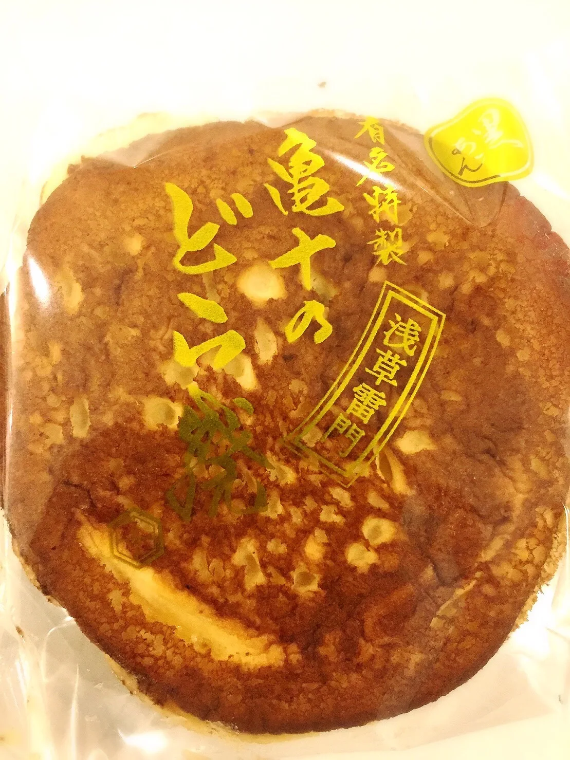 亀十の大きなどら焼き